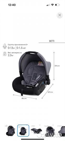 Автолюлька от 0 до 13