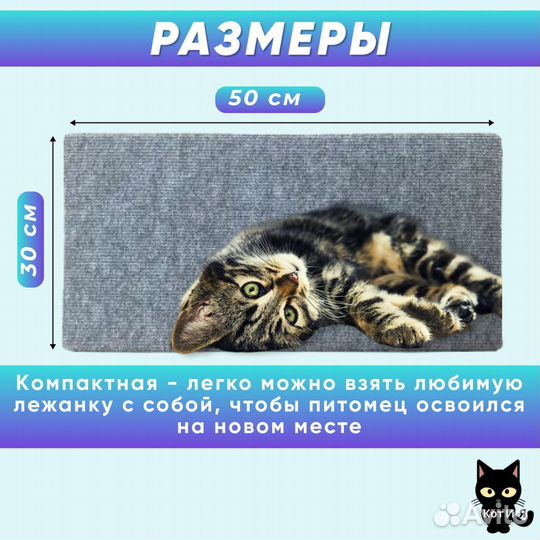 Лежанка-когтеточка