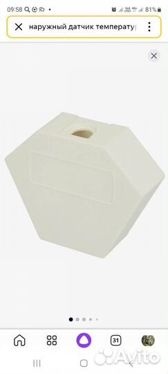 Датчик наружной температуры buderus FA