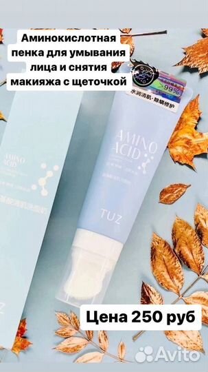 Пенка для умывания