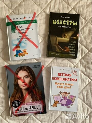 Книги по детской психологии. 1. Валентина Паевская... купить в Уфе | Авито