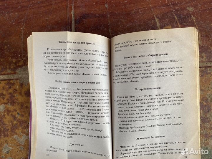 Наталья степанова магия 2 заговоры