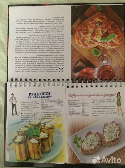 Кулинарная книга