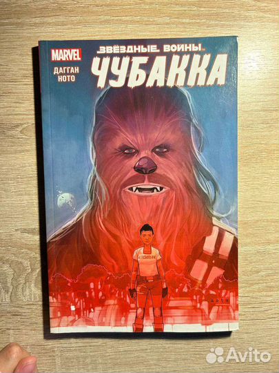 Дневник и комиксы