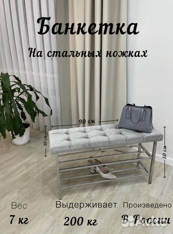 Обувница банкетка
