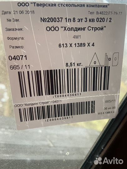 Окна застекление