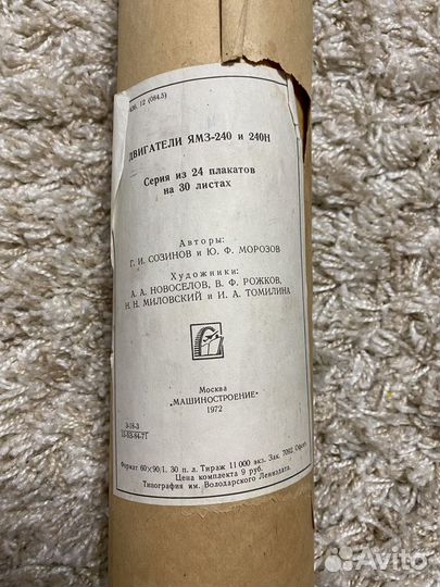 Двигатели ямз-240 и 240Н серия из 24 плакатов