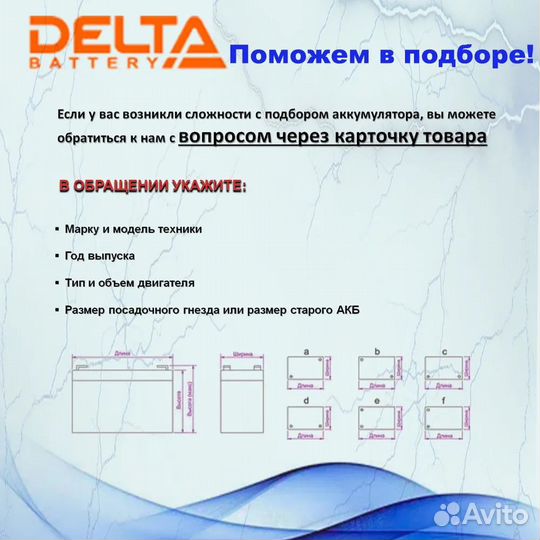 Аккумулятор Delta DTM 1209 12В 9Ач (12V 9Ah)