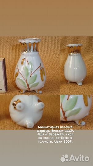 Фарфор и керамика СССР