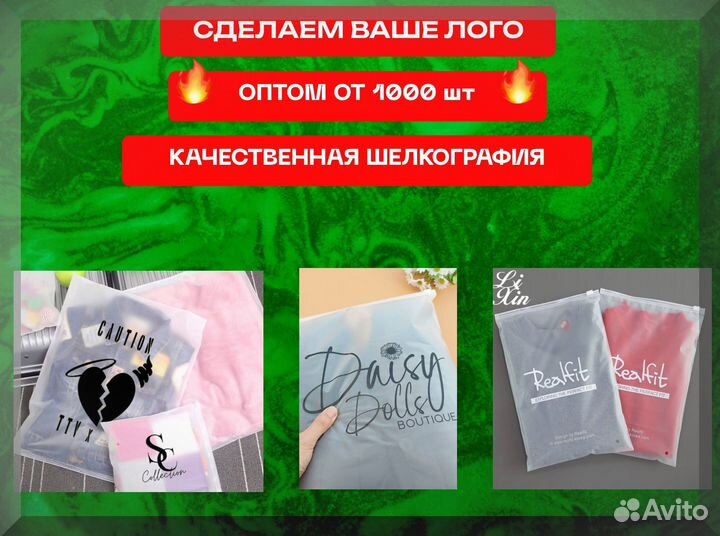 Пакет зип лок / зип пакет / все размеры в наличии /D 98