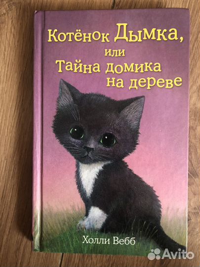 Детские книги про кошек