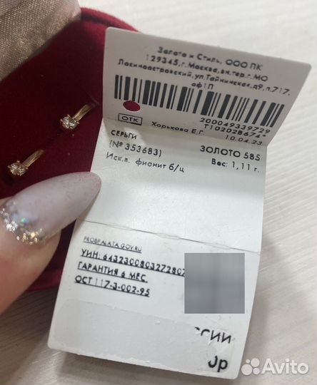 Золотые серьги с фианитом
