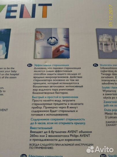 Стерилизатор avent