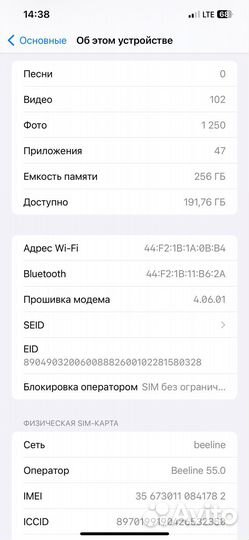 iPhone 12 Pro Max, 256 ГБ