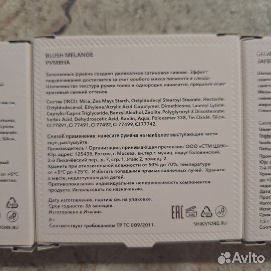 Скульптор shik запеченный, румяна, пудра