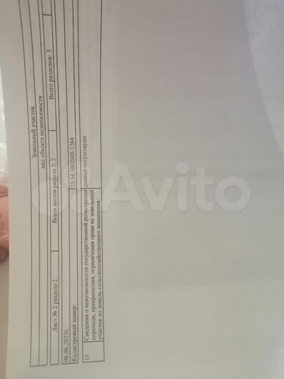 Участок 13,29 га (ИЖС)