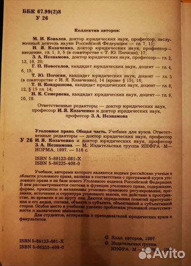 Юридическая лит. Гражданское право