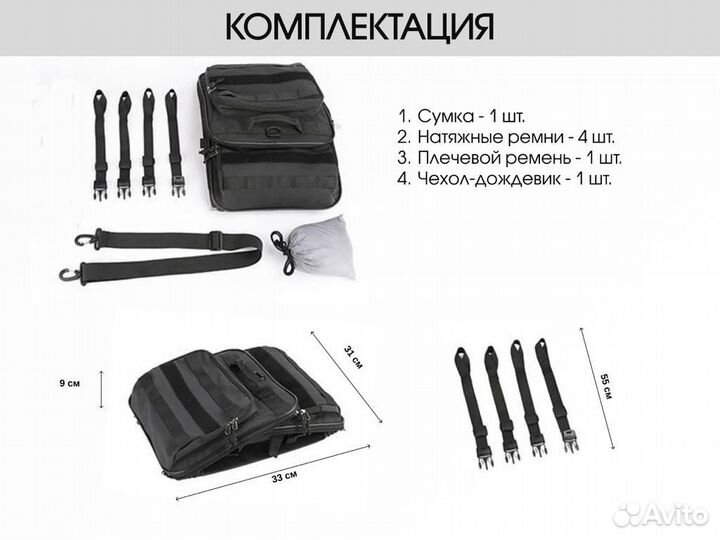 Водонепроницаемая мото сумка 19/26л