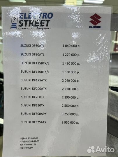 Мотор лодочный Suzuki DF60ATL