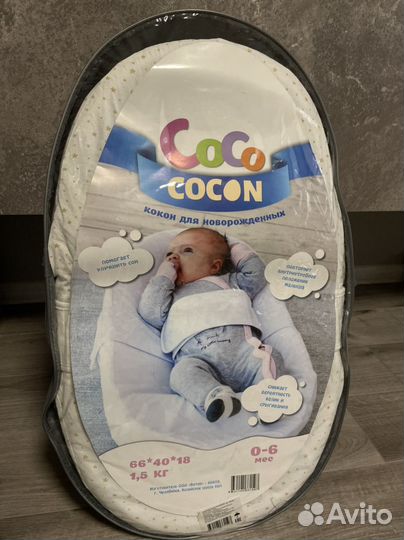 Кокон для новорожденных CocoCocon