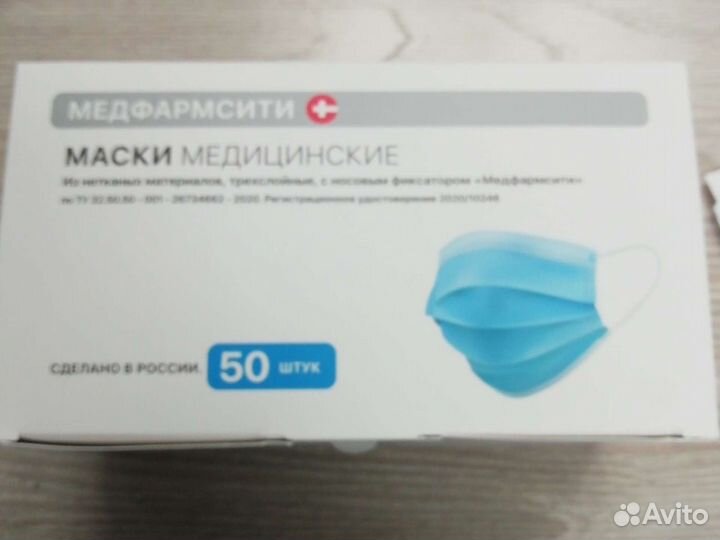 Маски медицинские одноразовые