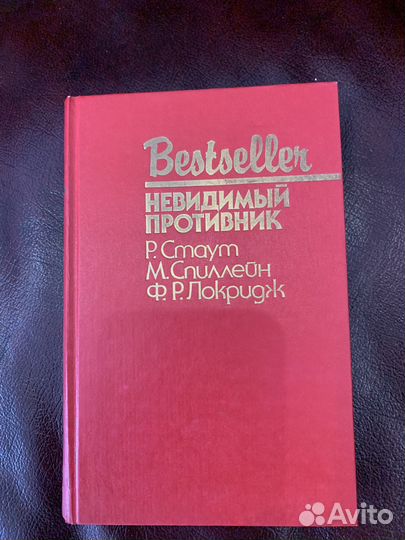 Две книги,шесть детективов. Bestseller