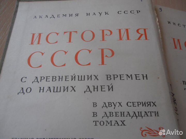 Книга История СССР