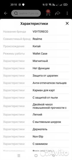 Чехол на realme C25s