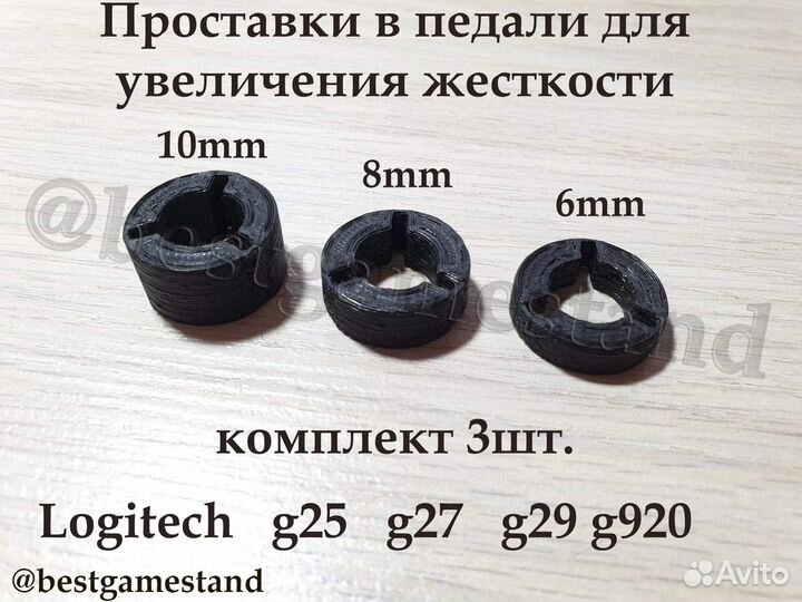 Мод для педали тормоза - Logitech G25/G27/G29/G920