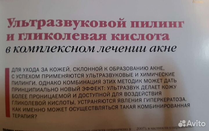 Медицинская литература