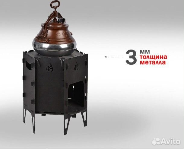 Печь походная разборная для казана