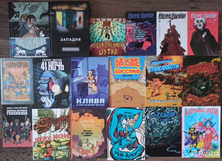 Комиксы издательства Комильфо