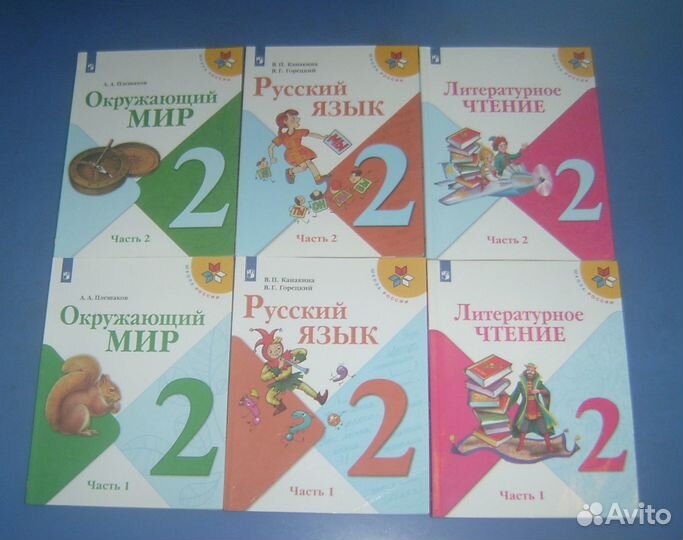 Учебники 1, 2, 3, 4 класс. Школа России. Формат А4