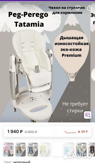 Стульчик для кормления peg perego татамия