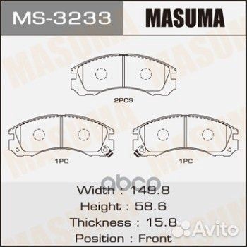 Колодки тормозные дисковые MS-3233 Masuma