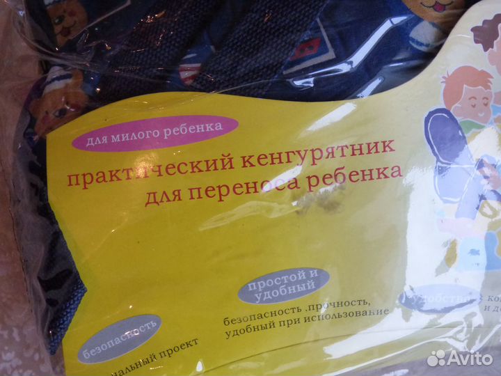 Кенгурятник для переноски детей