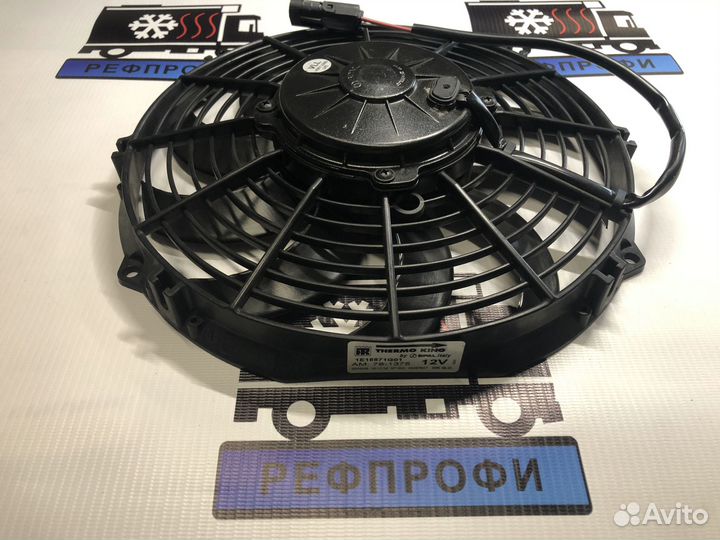 Вентилятор 12 V Thermo King V-series, 78-1375