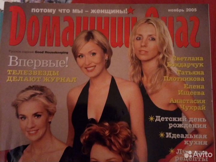 Старые журналы