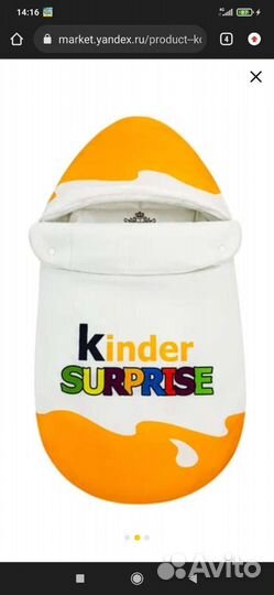 Детский зимний конверт