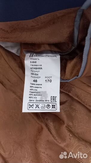 Пиджак, куртка