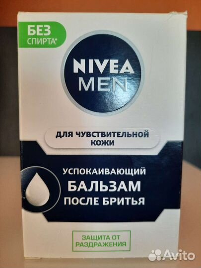 Бальзам после бритья nivea 100мл.новый