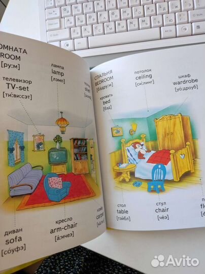 Английский с 2-х лет в картинках