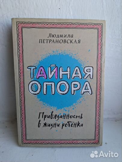 Книги Петрановская Лабковский Гиппенрейтер и др