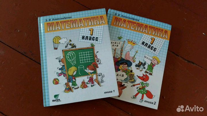 Учебники за 1 класс