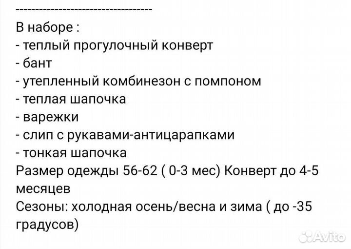Комплект на выписку зимний