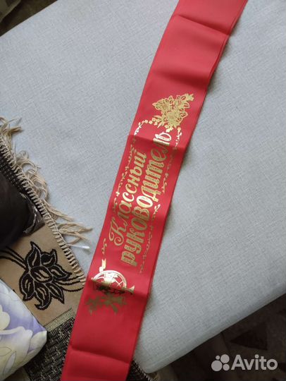 Лента классный руководитель