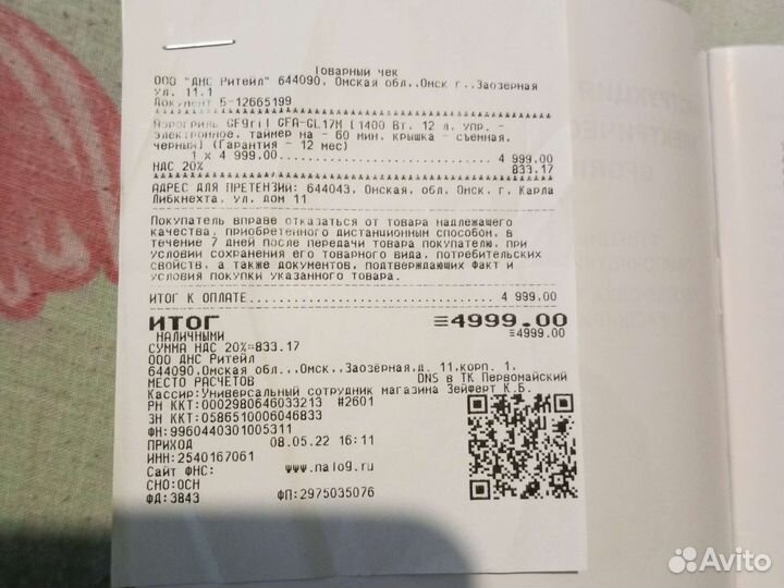 Аэрогриль новый