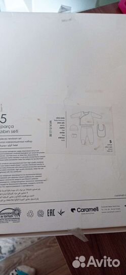 Детский набор на выписку