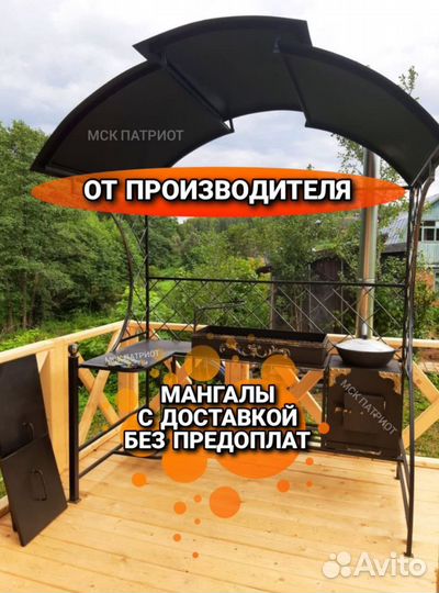 Мангал с крышей