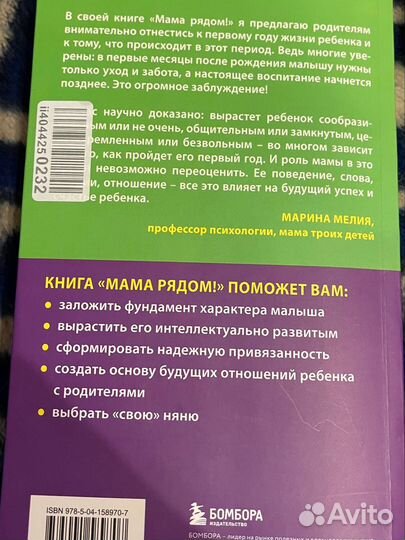 Марина Мелия мама рядом